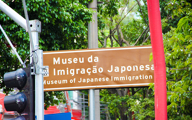 Placa museu da Imigração Japonesa
